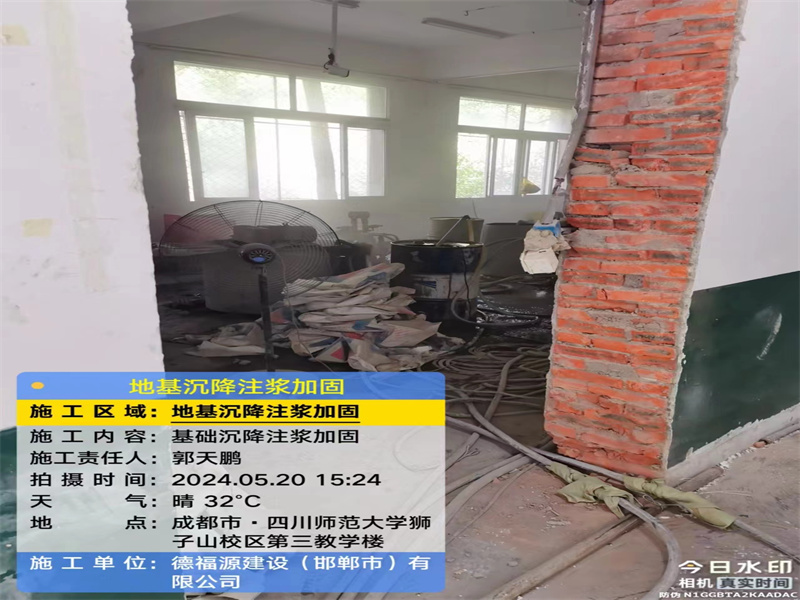 莱西高压旋喷注浆在地基下沉注浆加固中的应用