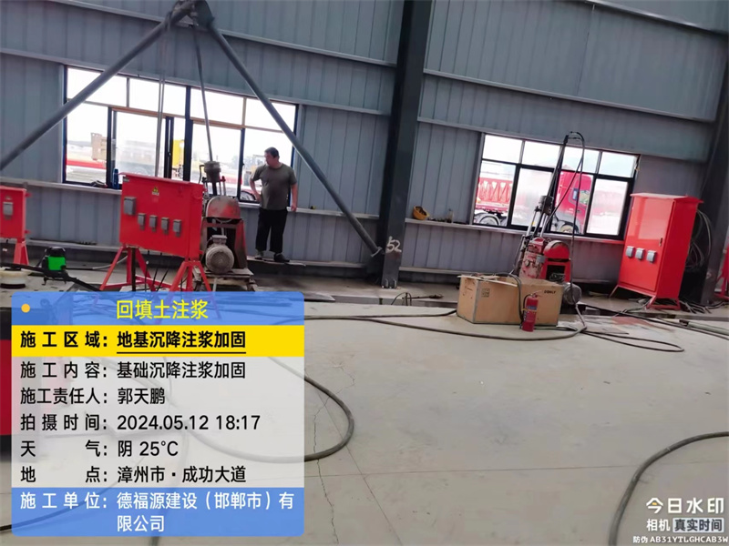 莱西地基下沉注浆加固后的房屋稳固性评价